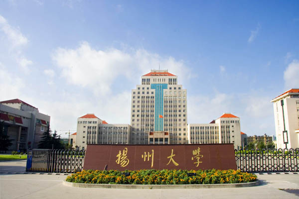 扬州大学.jpg