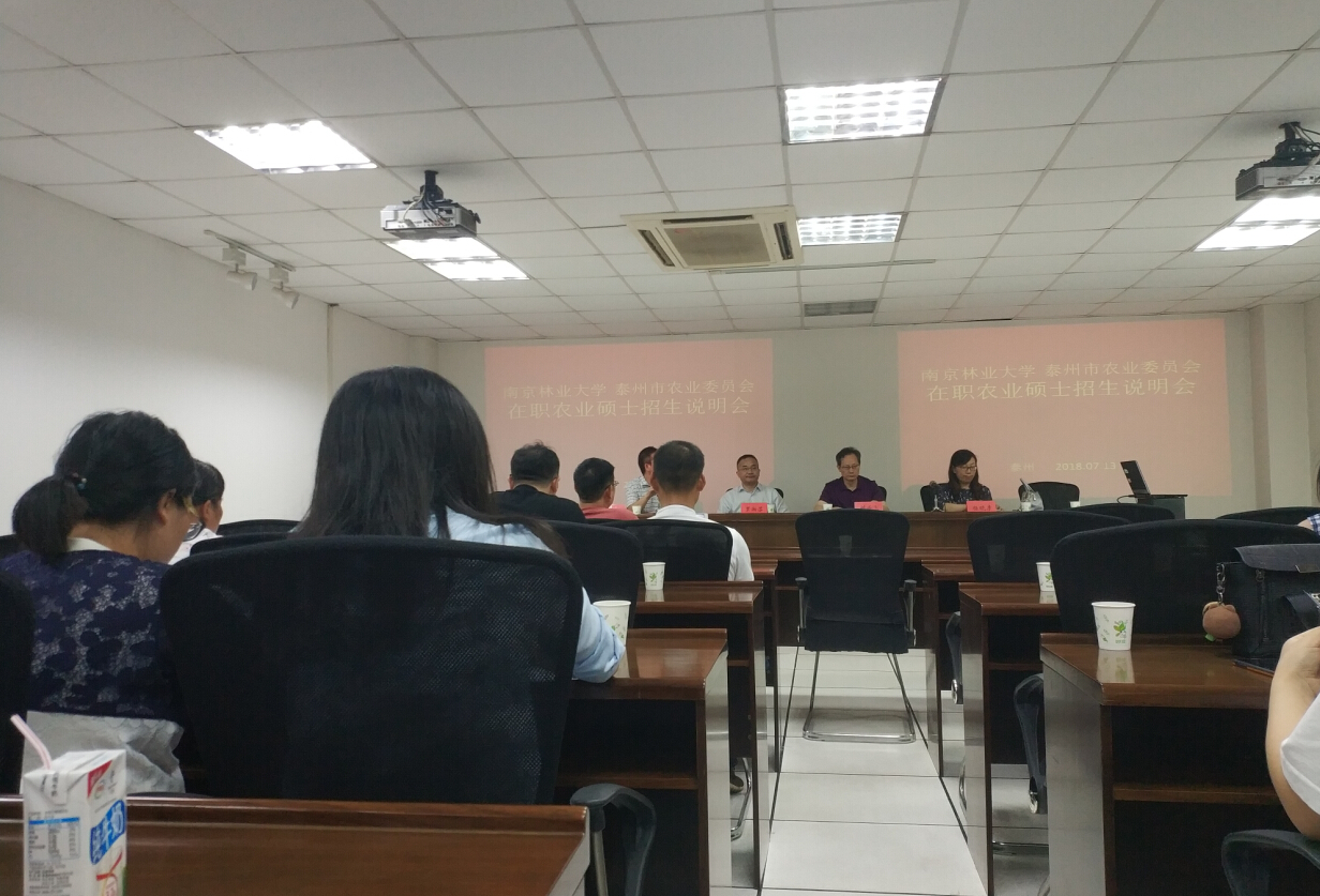 泰州说明会.jpg 泰州说明会.jpg