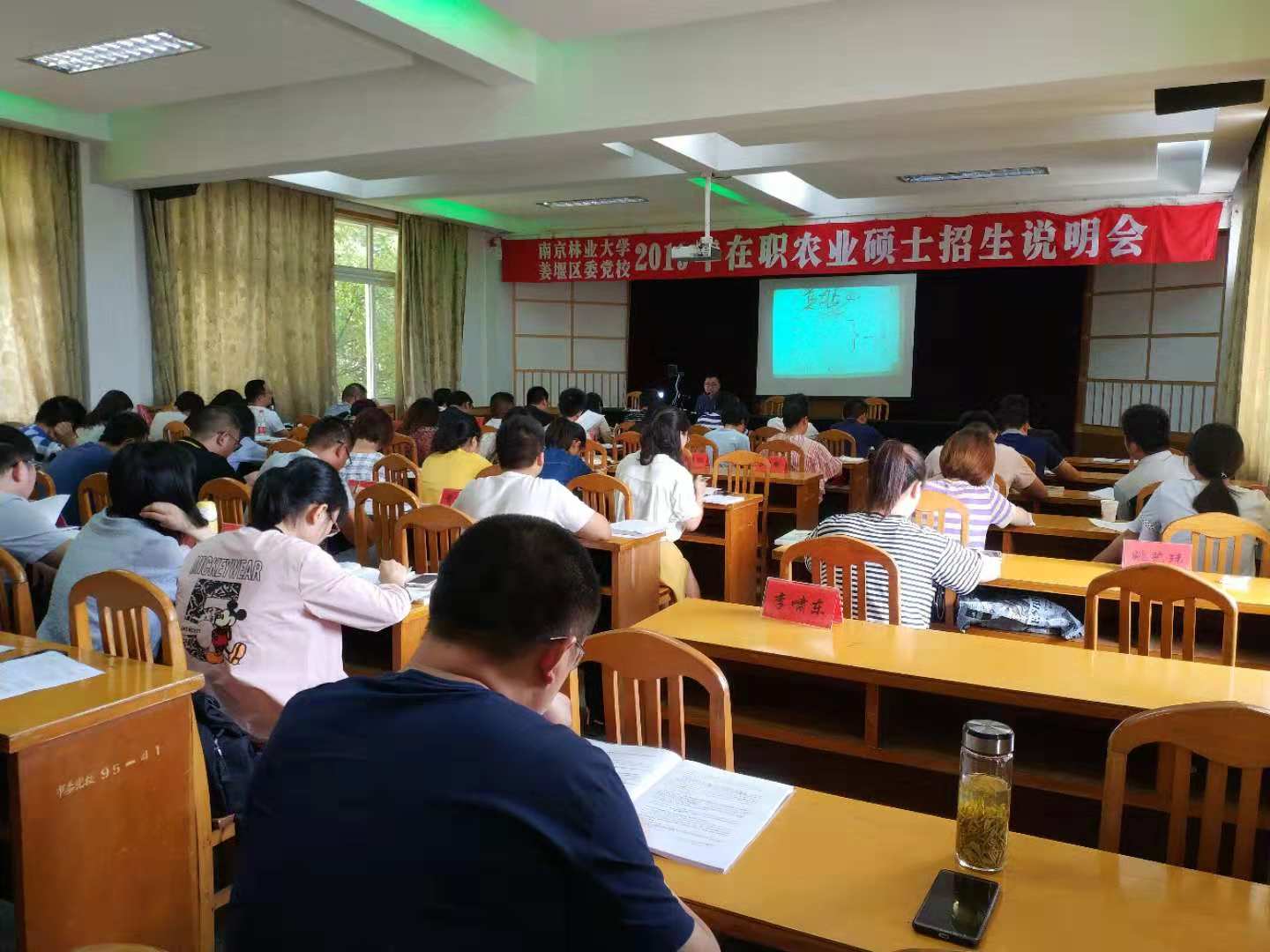 党校授课.jpg 党校授课.jpg