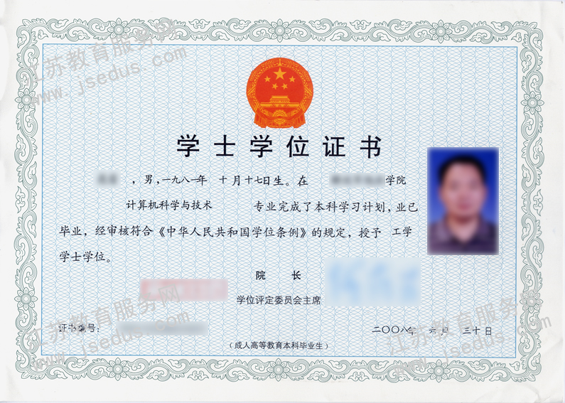 成考学位.png