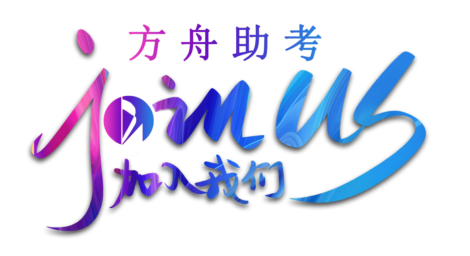 在职研究生报名条件